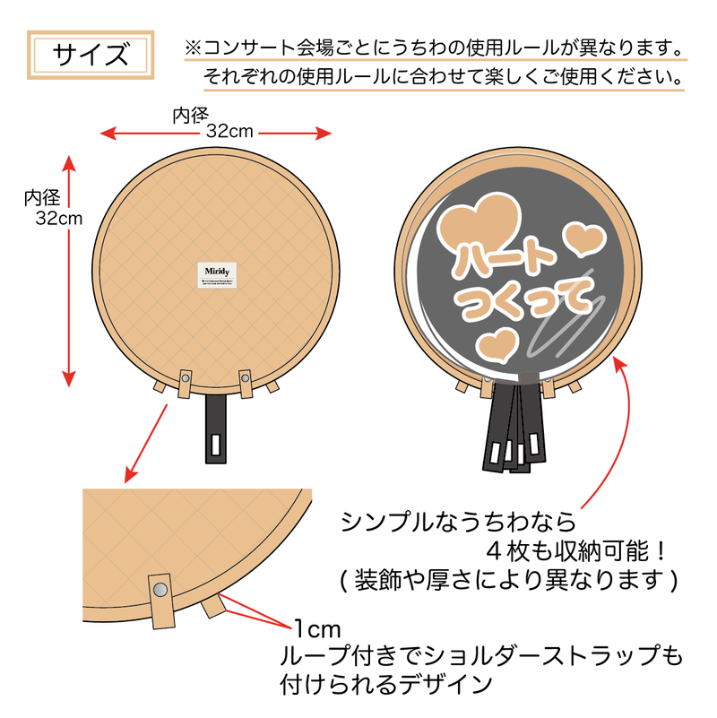 【オシイロ】うちわケース